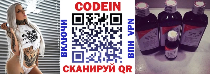 Купить закладки  Емва  Кодеин напиток Lean (лин) 