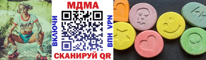MDMA кристаллы  Купить закладки  Емва 