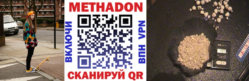 МЕТАДОН кристалл  Купить  Емва 