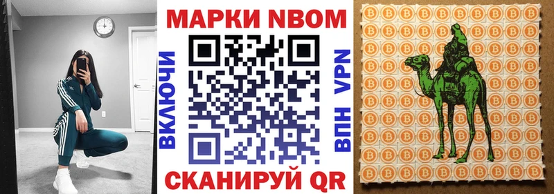 Купить  Емва  Марки NBOMe 1,5мг 